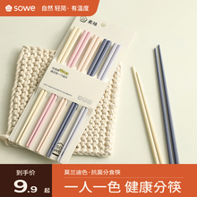 sowe合金筷子家用新款防霉防滑耐高温高颜值分食一人一筷