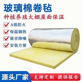 保温隔热材料;隔音材料;耐火防火材料