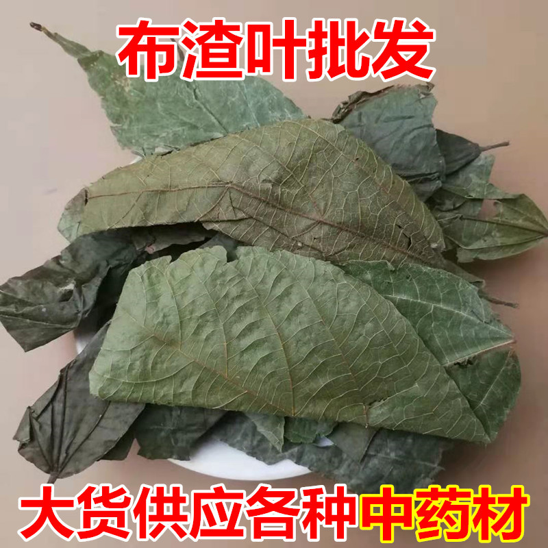 Bu Zha Ye Dried Microcos Leaf 500g Traditional Chinese Herbal Tea Ingredient for Decoction and Culinary Use overview
