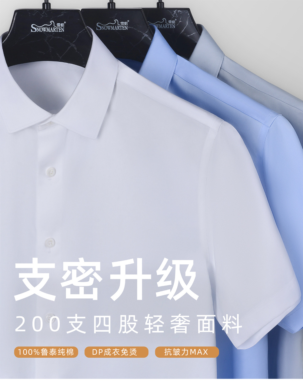 200支四股_01.jpg