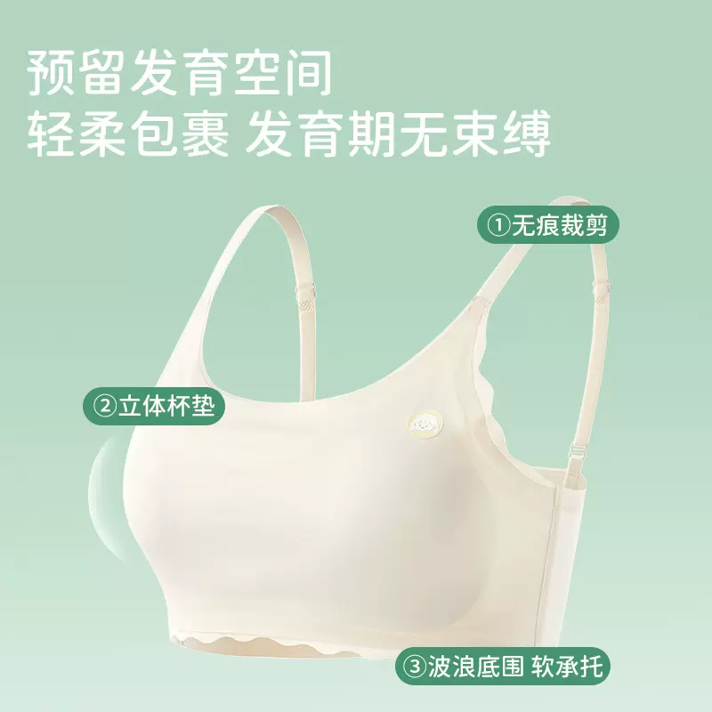 初中生内衣发育期学生抹胸舒适抗菌少女小背心无痕小学生女童内衣
