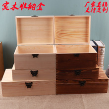 木质收纳盒复古翻盖木盒烧色木质包装盒礼品收纳木盒多规格木盒