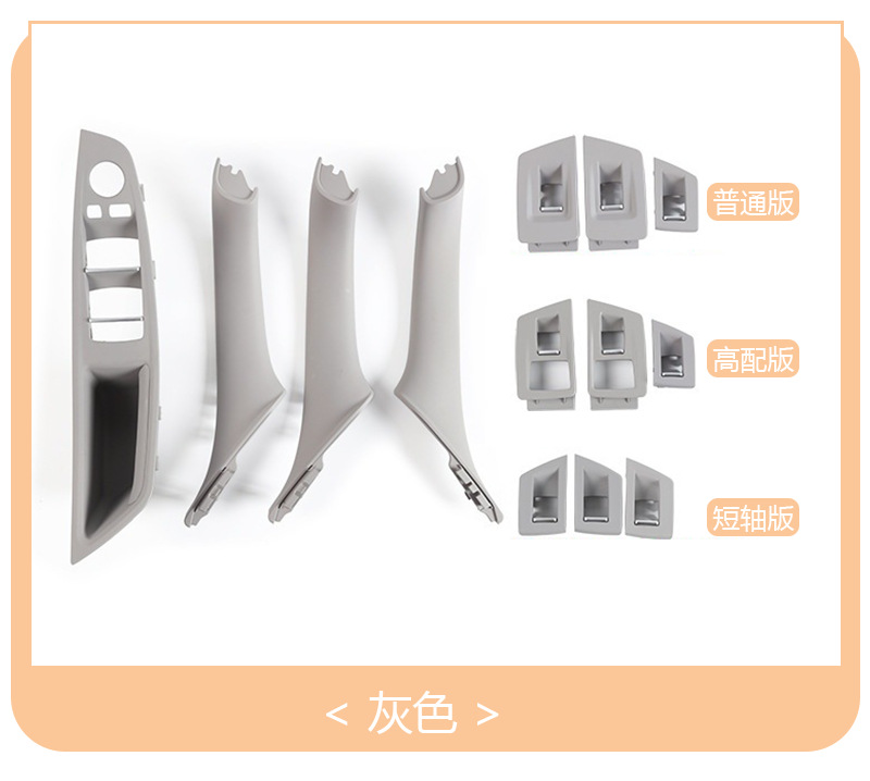 Suitable for Bmw 5 Series F10 F18 Interior Handle Set of 7 Pieces for Left and Right Hand Drive Interior Armrests 51417225873