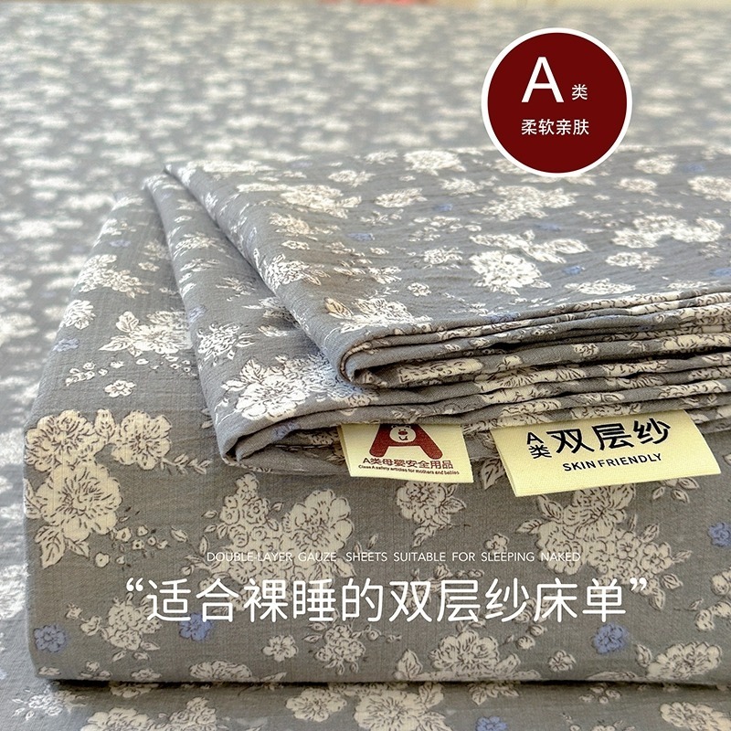 夏季双层纱床单单件碎花a类母婴级枕套三件套双人单人学生宿舍|undefined
