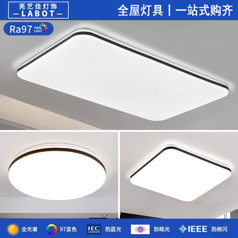 led ceiling lamp rectangular living room lamp office simple modern atmosphere headlight bedroom Main Lamp Lamp Complete Collection