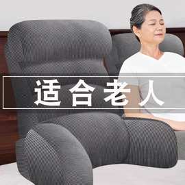老人床头玩手机靠垫软包沙发大靠背床上靠枕卧床2025新款冰丝