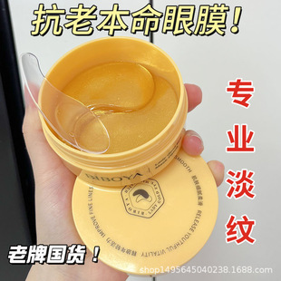 Biboya Lady Gold Collagen Light Pattern Eye Mask Patch Eye Fatigue Cold Compress Nursing Eye Patch Refreshing and Mild