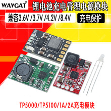 TP5100��늹����Դģ�K��TP5000 1A 2A����4.2v8.4v���p���늳�