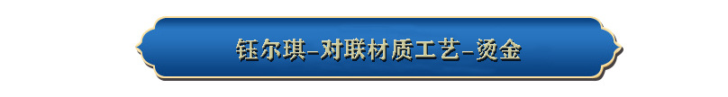 钰尔琪详情页导航标志-烫金.jpg