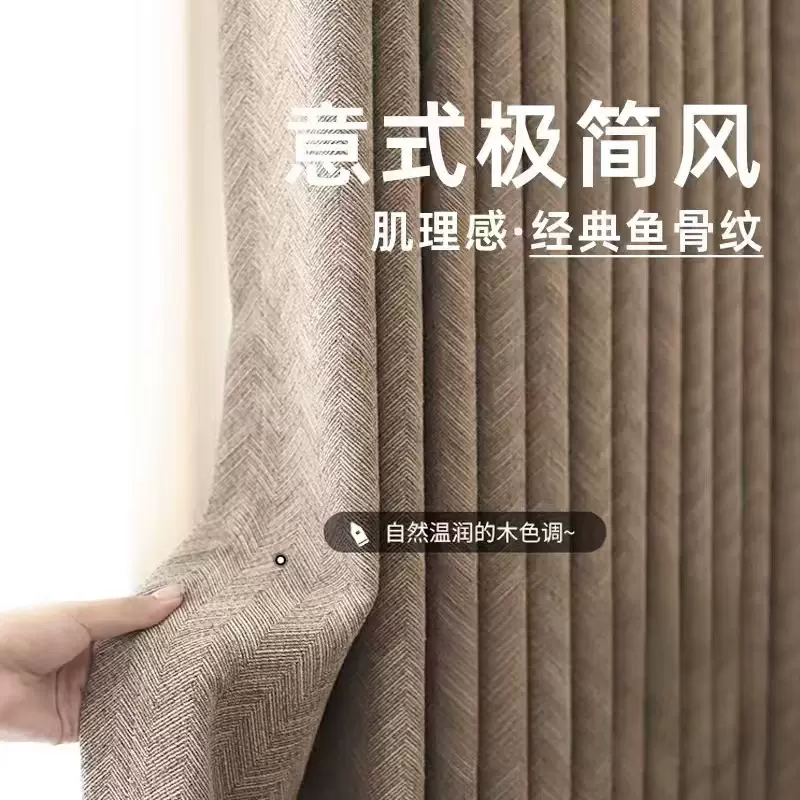 意式极简窗帘轻奢高级感卧室遮光棉麻雪尼尔客厅新款绍兴柯桥窗帘