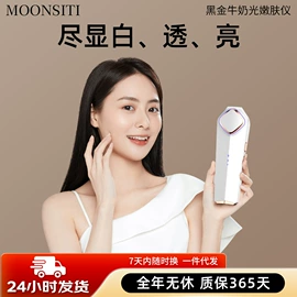 电子美容仪;强脉冲脱毛仪（器械）;电动牙刷