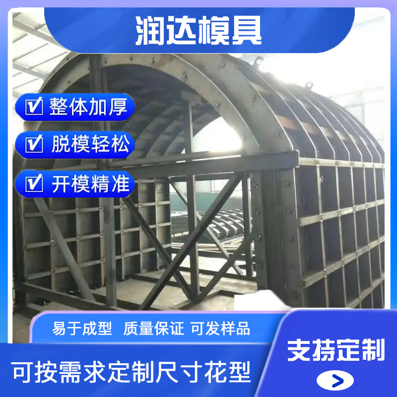窑洞钢模具 混凝土窑洞模具   规格齐全  易脱模