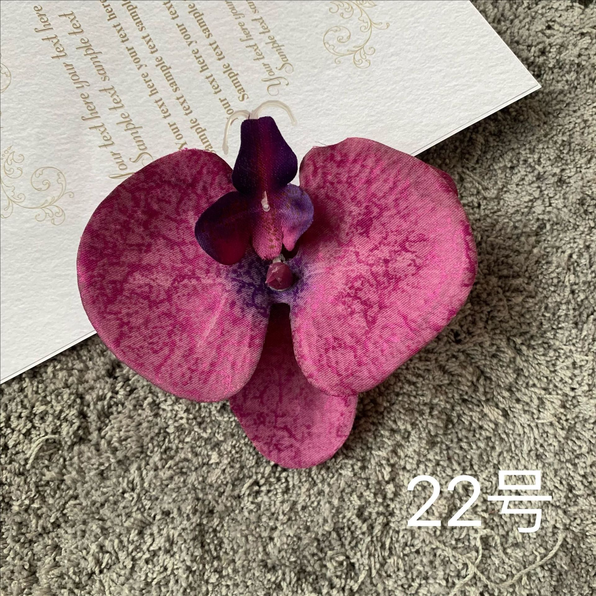 진한 보라색