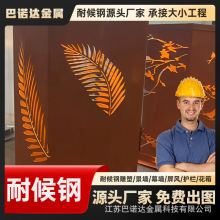 耐候钢花箱耐候钢板格栅切割焊接园林景观耐候钢板 灯箱