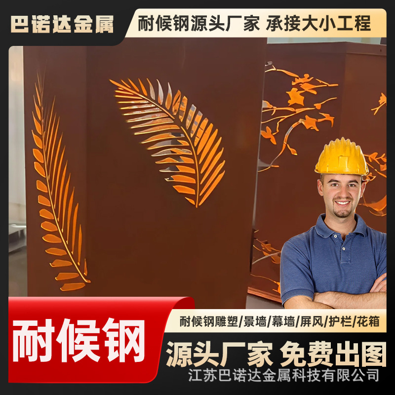耐候钢花池 户外金属道路隔断造型花箱 花园耐候钢异形种植箱