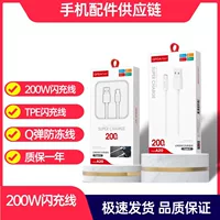 Зарядный кабель с флэш-зарядкой 200W A18/A19/A20, 1 м, варианты Type‑C/Lightning/Android