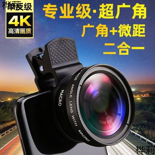 "Professional Photography Set" Lens 4K Distortion-Free Stackable Filter Wide-Angle Macro Photography Artifact