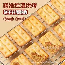 鹿小芙酥脆饼干牛肉馅夹心肉松咸味薄脆独立饼干办公室休闲下午茶