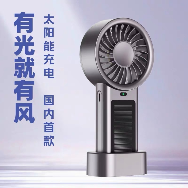 国境を越えた新製品 2025 新しいソーラー充電式ハンドヘルドファン USB ミニファン卸売印刷ロゴ|undefined