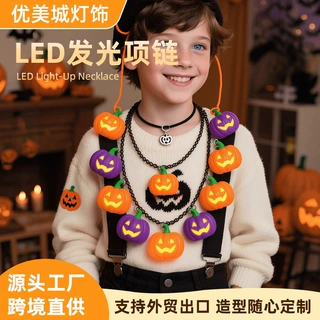 LED发光灯泡项链 万圣节装饰项链灯 橙色紫色南瓜造型LED彩灯定制