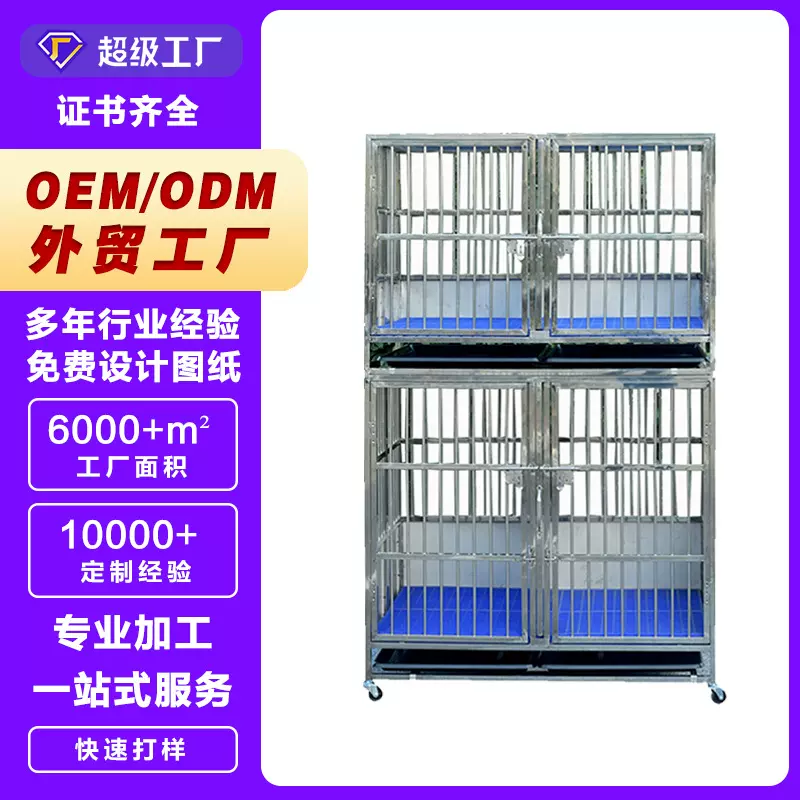 不锈钢三层狗笼笼犬舍笼英牛金毛泰迪组合笼猫笼子带猫厕一体