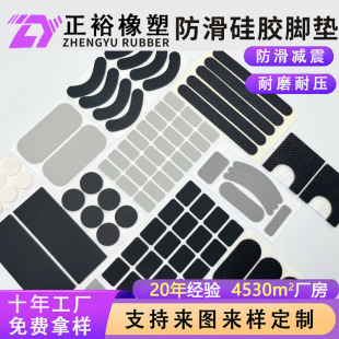 Die-Cut Special-Shaped Sealing Temperature-Resistant Noise-Reducing Shock-Absorbing Silicone Pad Self-Adhesive Decorative Ornament Base Anti-Slip Silicone Foot Pad