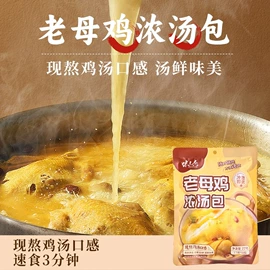 调味酱;速食汤料类;汤类调味料