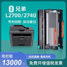 �����ֵ�MFC-L2700dw����L2320D�ۺ� L2540dw L2520D��ӡ��ī��