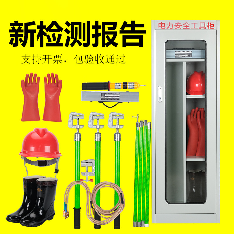 配电房工具柜高压绝缘手套绝缘鞋绝缘杆令克棒电工工具其他半导体