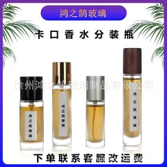 スポット卸売り10ml 15ml 20ml携帯型バヨネット円柱ガラス香水分注瓶