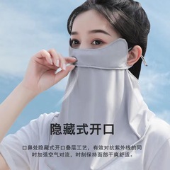 New Summer Ice Silk Thin Eye Corner Stereo UV Protection Breathable Gradient Protective Sunscreen for Men and Women