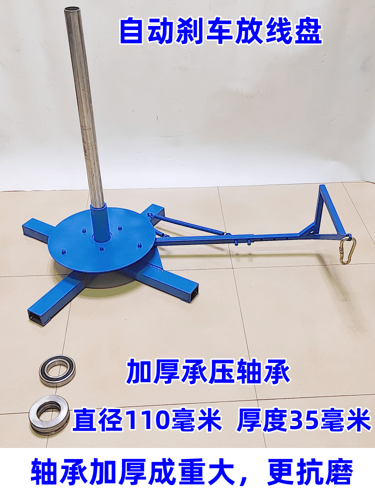光缆放线盘钢丝绳电梯绳放线架电缆放线加强压力轴承特惠包邮