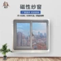 磁性自粘自装防蚊纱窗