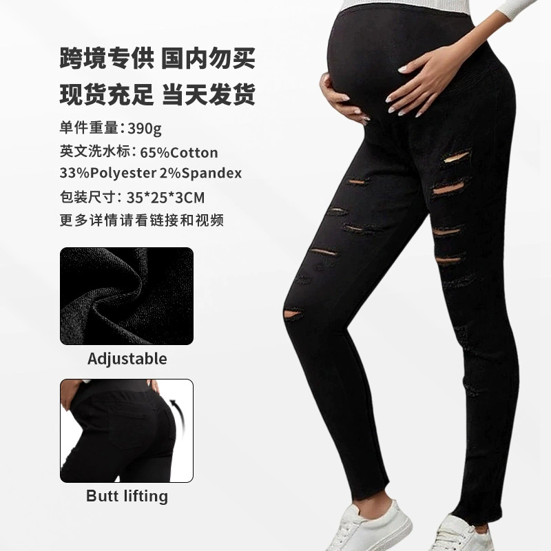 Европейские и американские черные рваные джинсы для беременных, обтягивающие, с высокой талией, эластичные, поддерживающие живот, осенне-зимняя одежда для беременных, новая модель от Amazon.