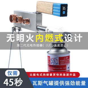 Outdoor Ppr Pipe 20-63mm Fusion Tool Without Electric Heat Fusion Machine Gas Heat Fusion Machine for Outdoor Use