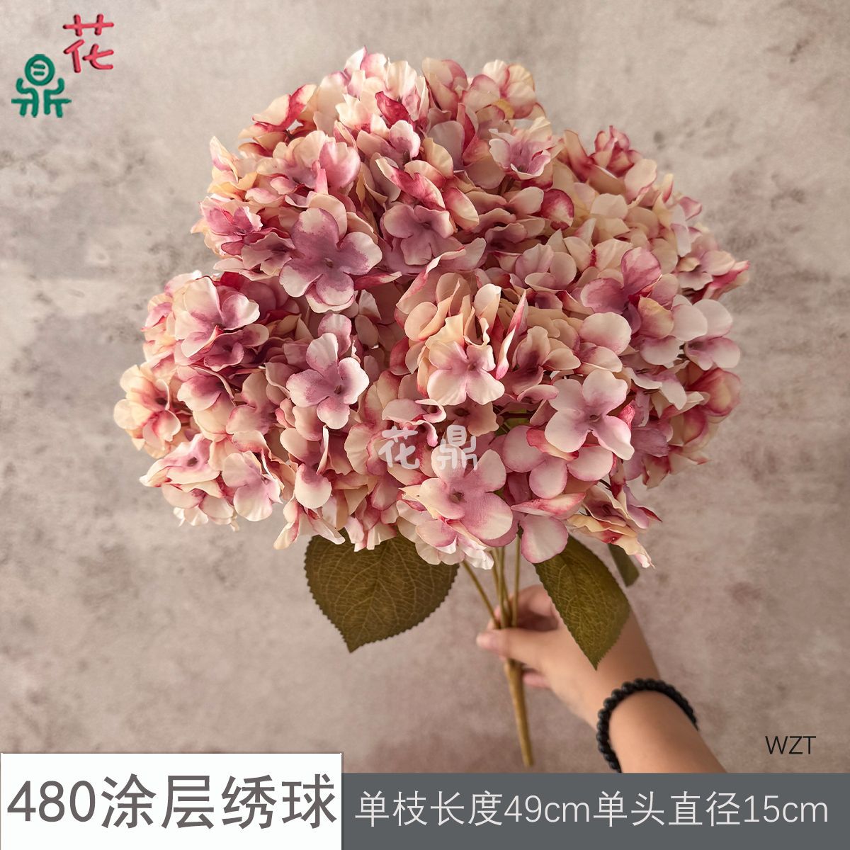 480涂层绣球WZT 秋粉色