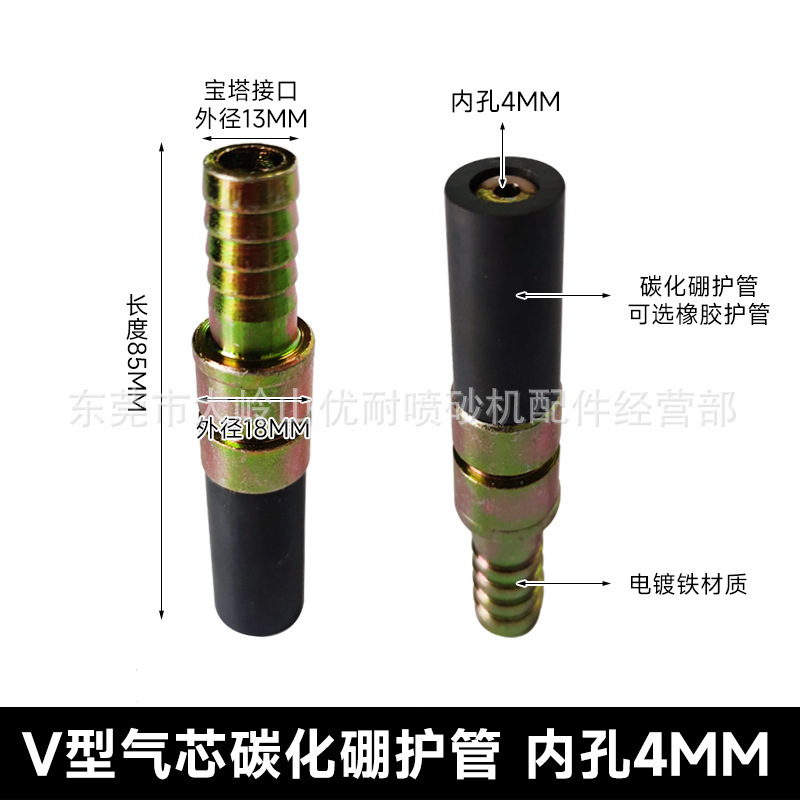 除錆サンドブラストヘッドabcdv型ガンノズル宝塔高速鉄気芯管銅サンドノズル継手サンドブラスト機部品|undefined
