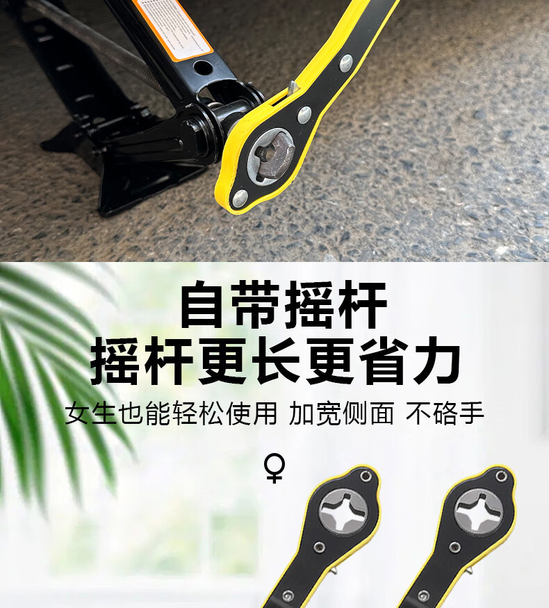 Wing Jack labor-saving wrench tire change vertical roof car ratchet car tire tool suit accessories help