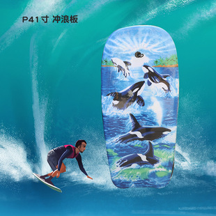 Adult surfboard P41 inch EPS material high endurance large buoyancy swimming surfing equipment buoyancy board floating board