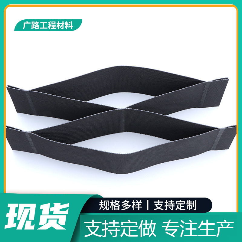 蜂巢土工格室 边坡护坡用六边形土工格室地基稳固用hdpe土工格室