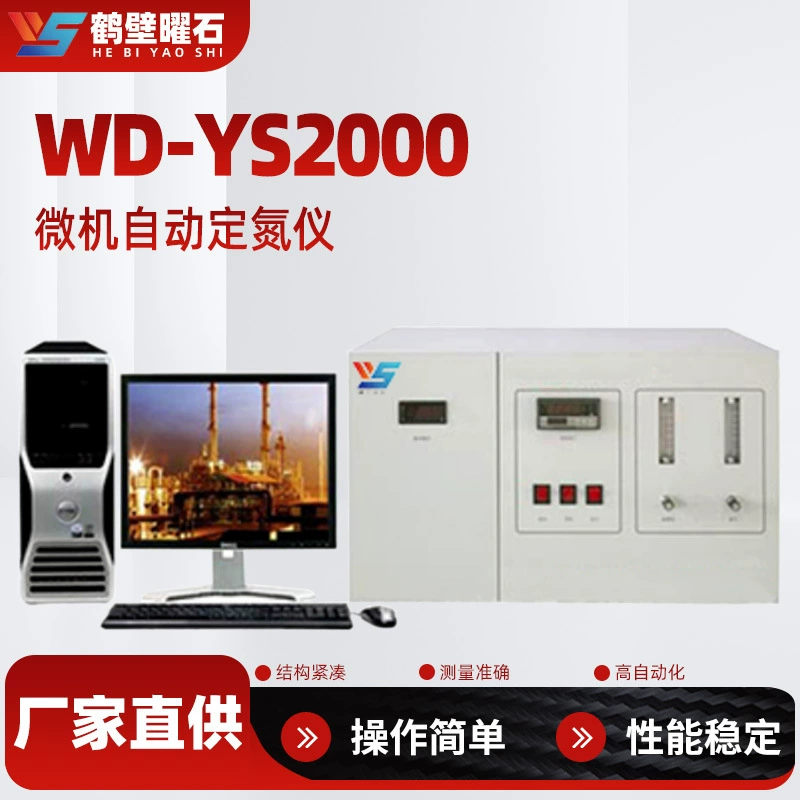 [Wow Customization] Производитель Hebi изготавливает на заказ лабораторные испытательные приборы, микрокомпьютерные автоматические приборы для определения азота.