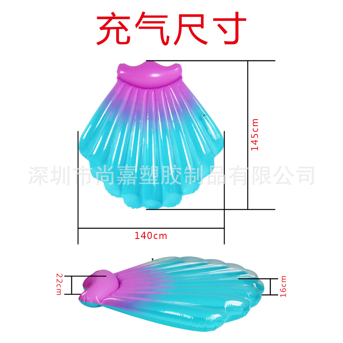 Purple shell float inflatable size