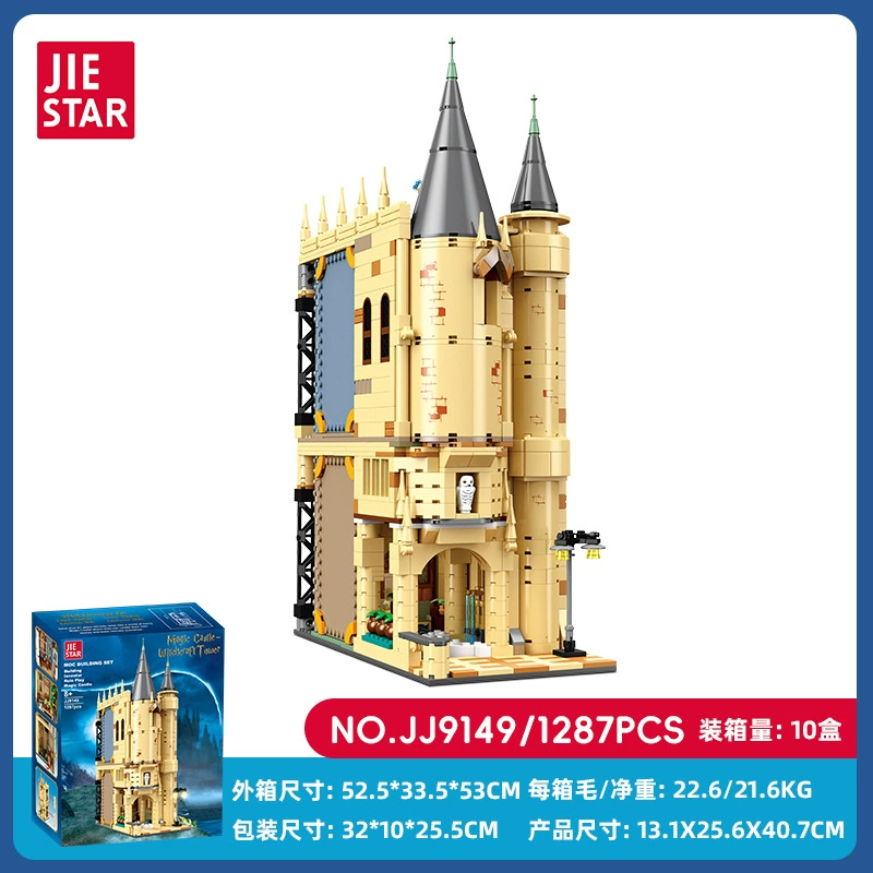 Jiexing JJ9148 совместим с конструкторами Lego Hogwarts башня часов замок модель детская образовательная сборочная игрушка для мужчин
