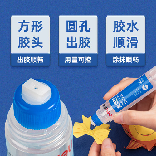 Deli high viscosity liquid glue learning office universal glue children and students large handmade glue office supplies