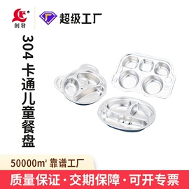 盘;汤锅;家用盆