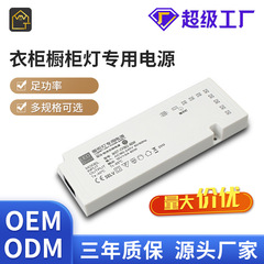 12V キャビネットライト特殊電源フルパワー定電圧デュポンインターフェースワードローブワインキャビネットライト誘導スイッチトランス