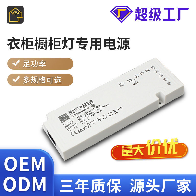 12V Cabinet lamp special power supply full power constant voltage DuPont interface wardrobe wine cabinet lamp induction switch transformer