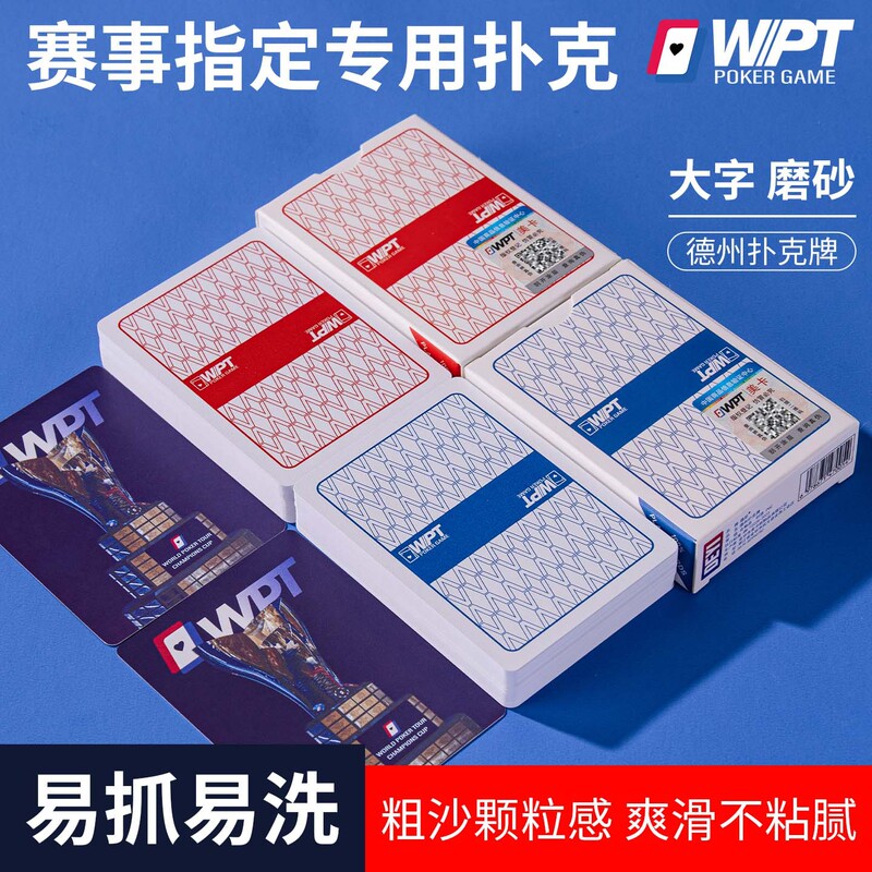 Wpt Texas Hold'Em Genuine Anti-Counterfeit Poker Cards for Texas Hold'Em Competitions, Waterproof, Wear-Resistant, Thickened Plastic, Frosted Pvc Wpt Texas Hold'Em Genuine Anti-Counterfeit Poker Cards for Texas Hold'Em Competitions, Waterproof, Wear-Resistant, Thickened Plastic, Frosted Pvc