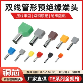 连接器;接线端子;配电箱端子