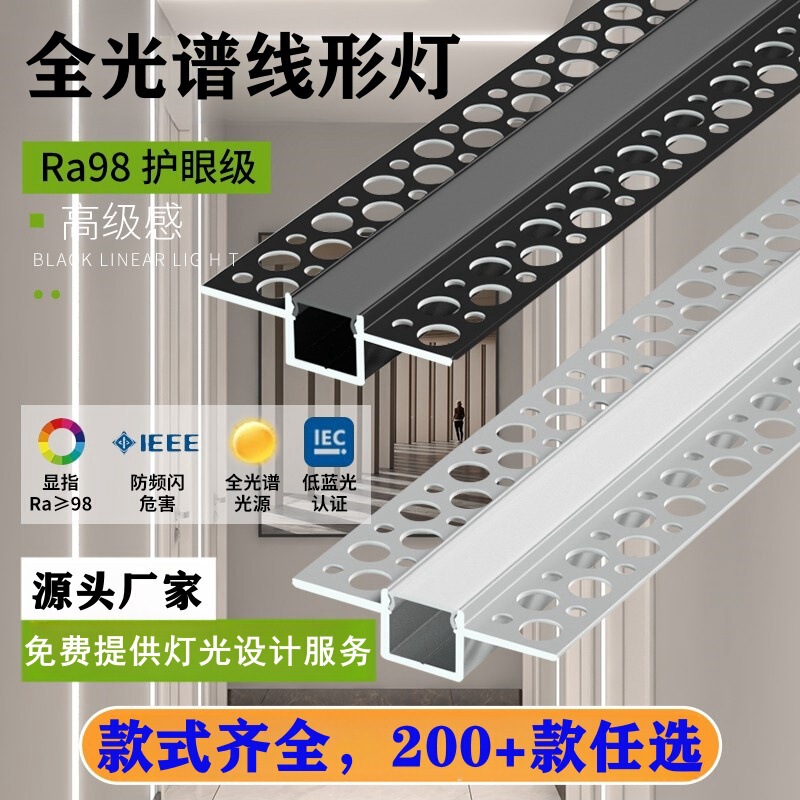 Led Line Light Double Eyelid Ceiling Linear Light Embedded Light with Cob Pre-Embedded Light Aluminum Trough Light Trough Led Led Line Light Double Eyelid Ceiling Linear Light Embedded Light with Cob Pre-Embedded Light Aluminum Trough Light Trough Led